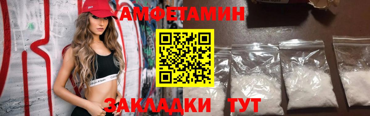 Amphetamine VHQ Железногорск