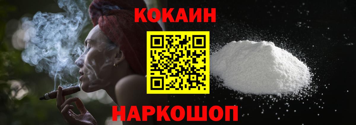 Кокаин 99%  Вход с VPN  Железногорск  КОКАИН 97% 