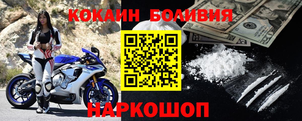КОКАИН VHQ Железногорск