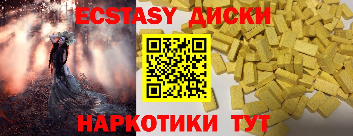 ЭКСТАЗИ Punisher  Ecstasy ешки  Вход с VPN  Железногорск 