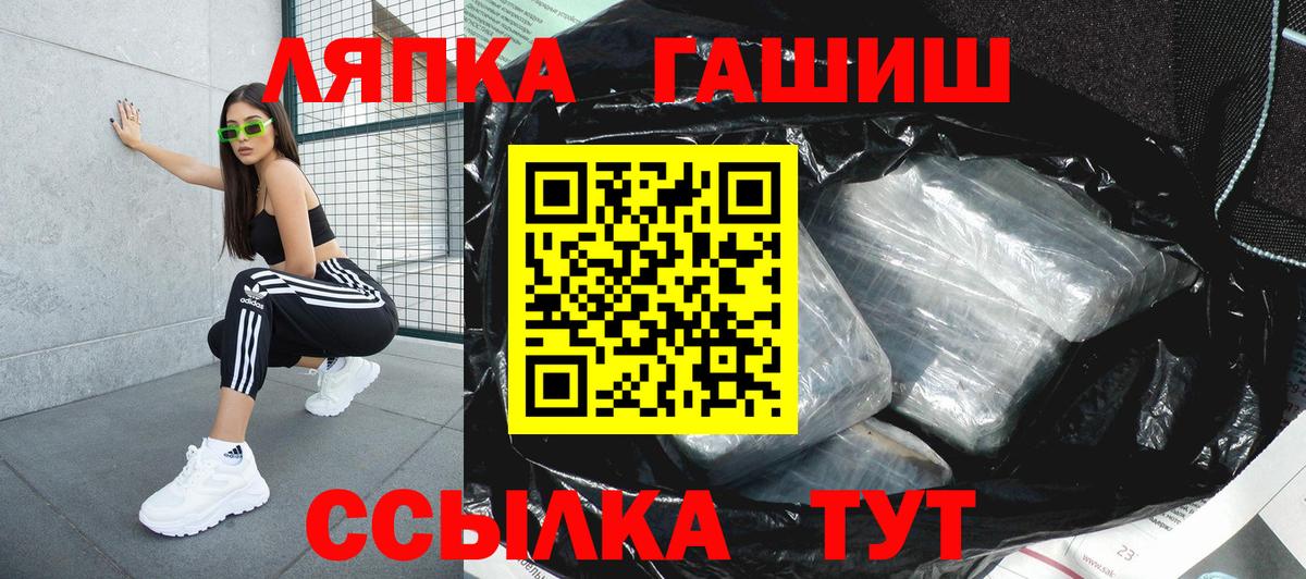 ГАШИШ hashish  Вход с VPN  цена   ГАШ индика сатива  Железногорск 