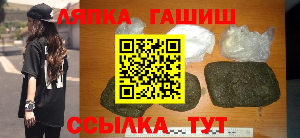 Гашиш Premium Железногорск