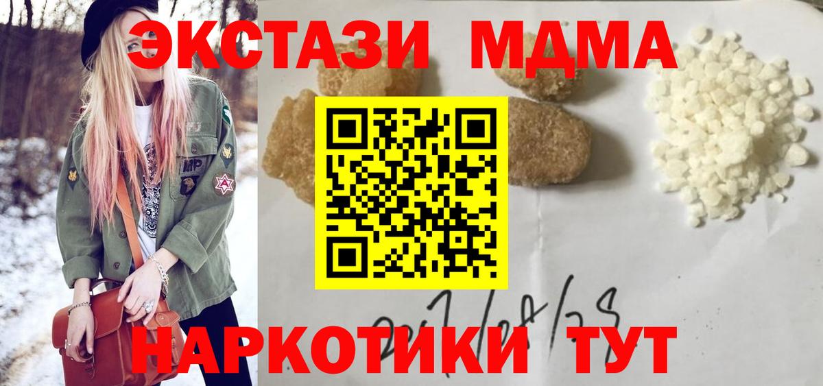 MDMA Molly  МДМА crystal  Железногорск  Вход с VPN 