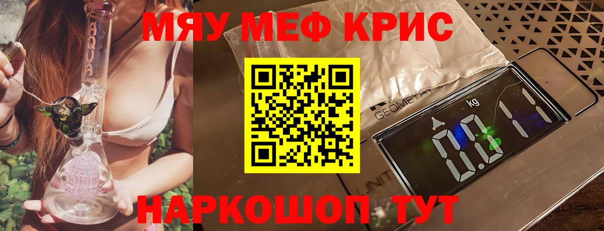 Мефедрон мука  Меф кристаллы  даркнет сайт  Вход с VPN  Железногорск 