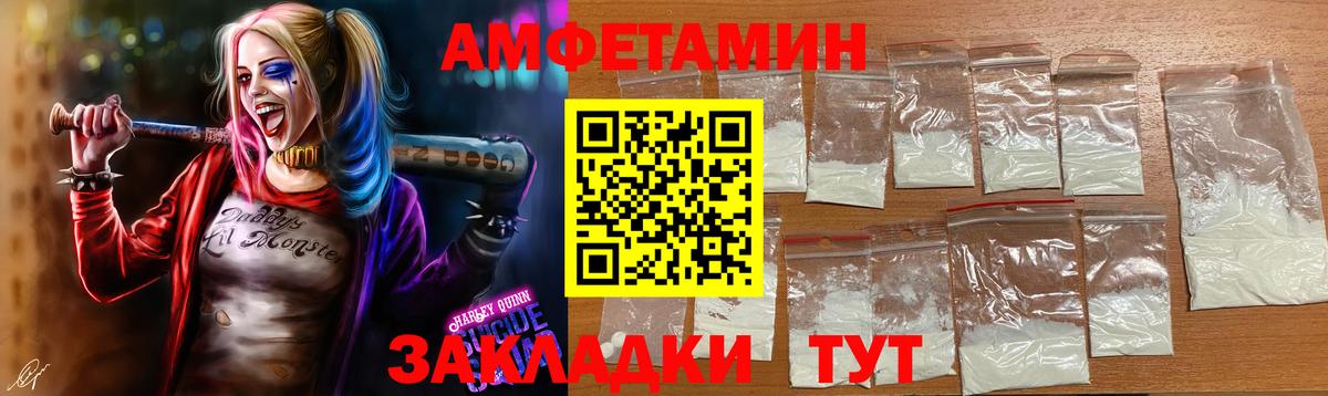 Метамфетамин пудра  Метамфетамин пудра  Вход с VPN  Первитин  Железногорск 