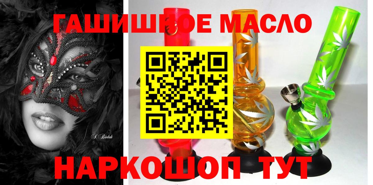 Железногорск  ТГК вейп с тгк  Дистиллят ТГК гашишное масло  Вход с VPN 